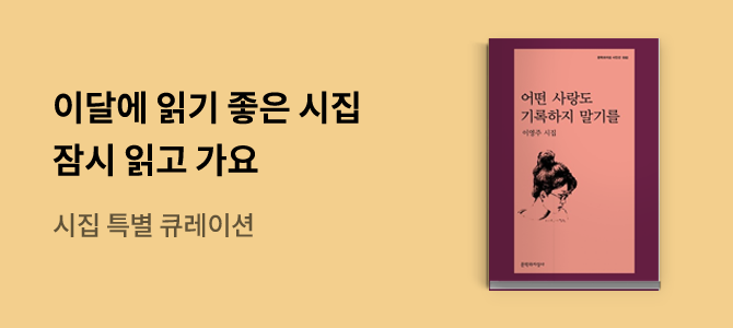 잠시 읽고 가요