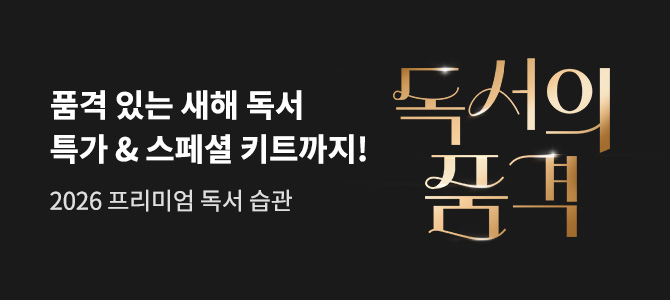 [sam] 2026 독서의 품격📖