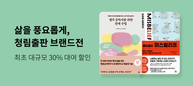 eBook12월청림출판브랜드전