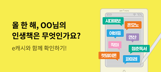 2025년 결산전 ‘OO의 인생책’